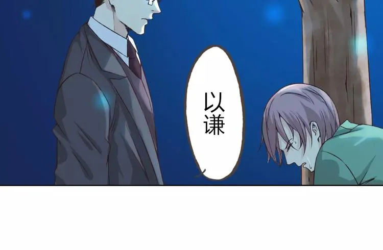 第22话 他要走了？ 第48页