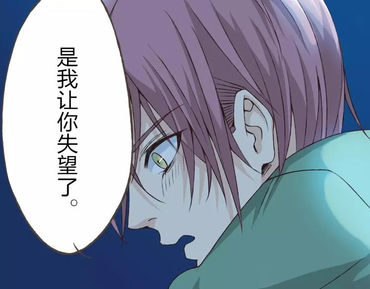 第22话 他要走了？ 第52页