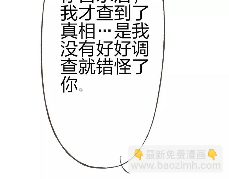 第22话 他要走了？ 第54页