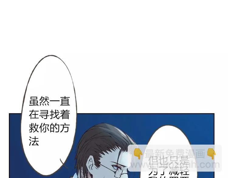 第22话 他要走了？ 第57页