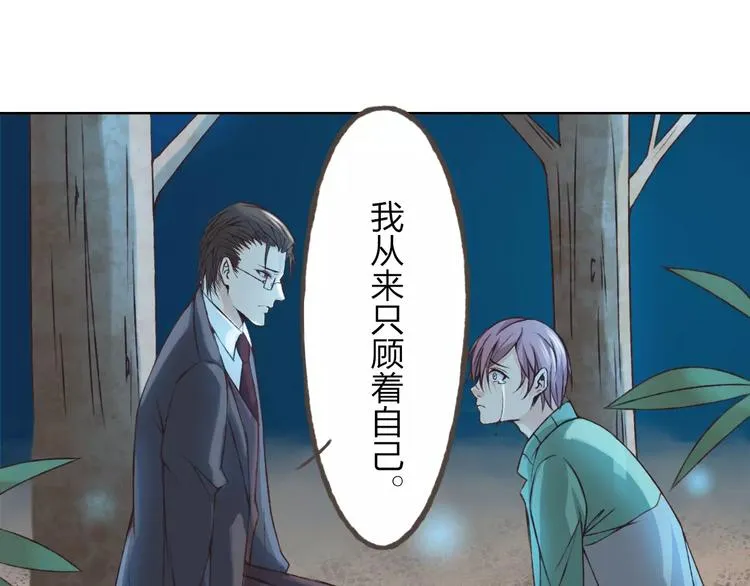 第22话 他要走了？ 第59页