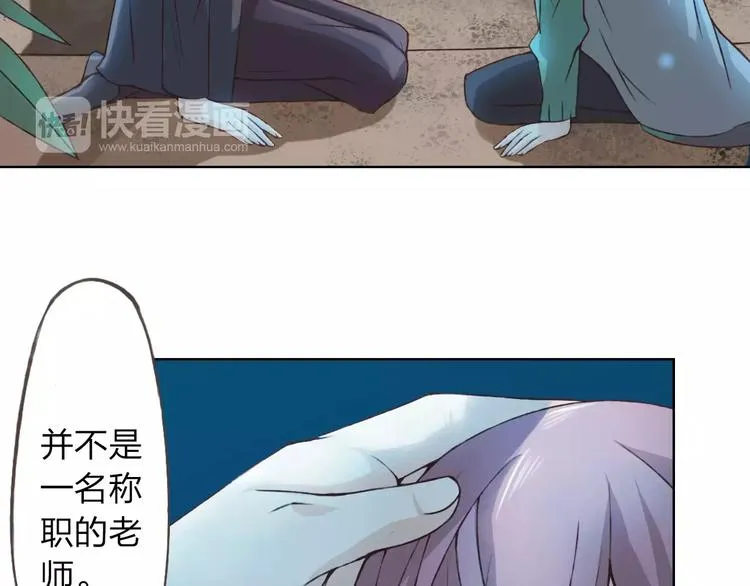第22话 他要走了？ 第60页