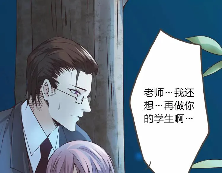 第22话 他要走了？ 第67页
