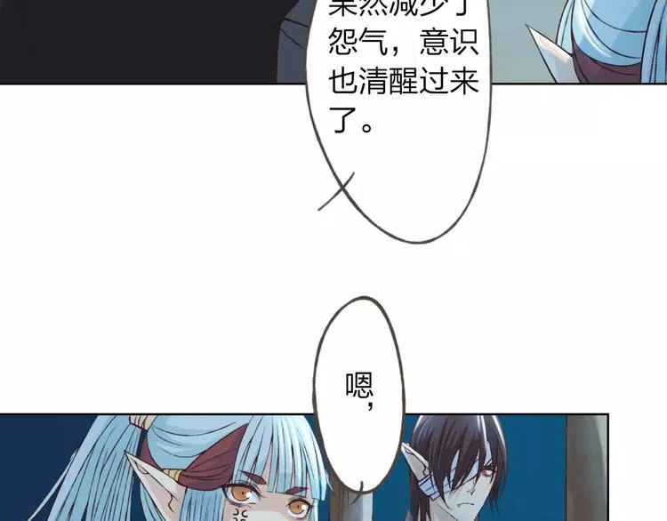 第22话 他要走了？ 第71页