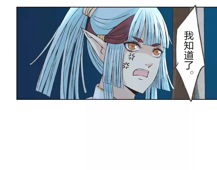 第22话 他要走了？ 第73页