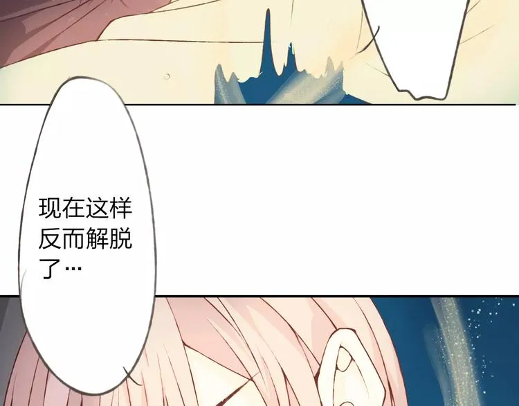 第22话 他要走了？ 第86页