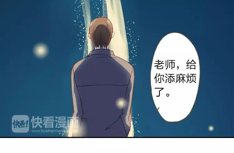 第22话 他要走了？ 第89页