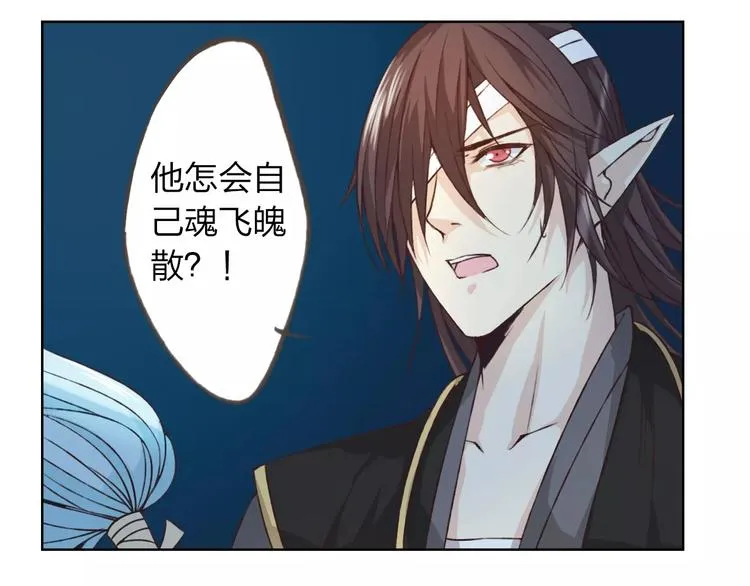 第22话 他要走了？ 第92页