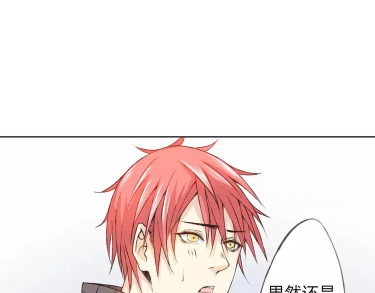 第22话 他要走了？ 第100页