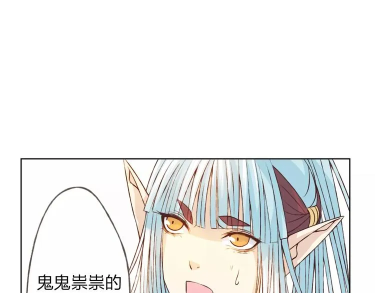 第22话 他要走了？ 第110页
