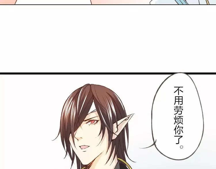 第22话 他要走了？ 第118页