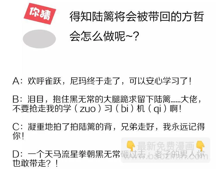 第22话 他要走了？ 第128页