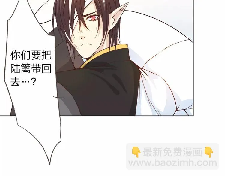 第23话 留下来 第2页