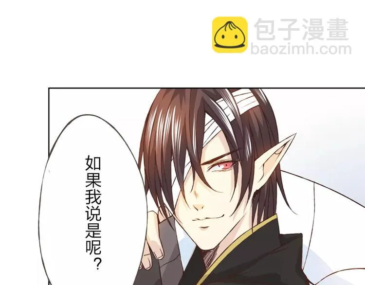 第23话 留下来 第3页