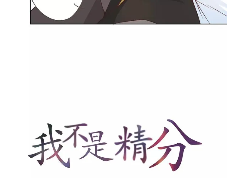 第23话 留下来 第4页