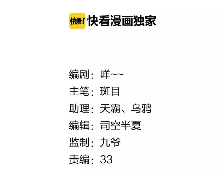 第23话 留下来 第5页