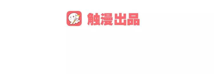 第23话 留下来 第6页