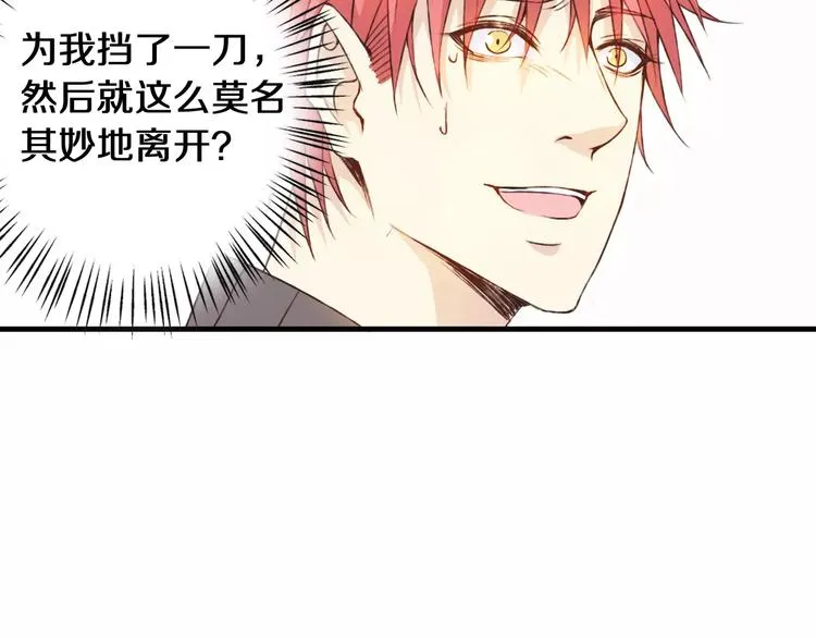 第23话 留下来 第9页