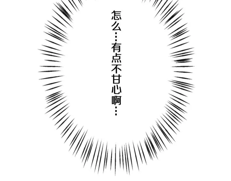 第23话 留下来 第11页