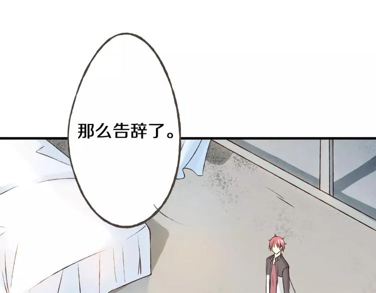 第23话 留下来 第12页