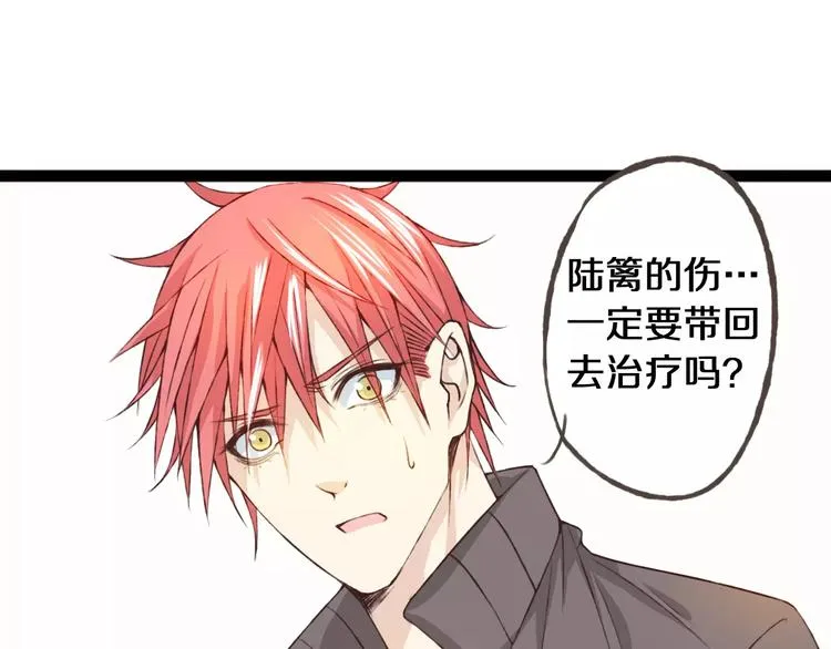 第23话 留下来 第16页