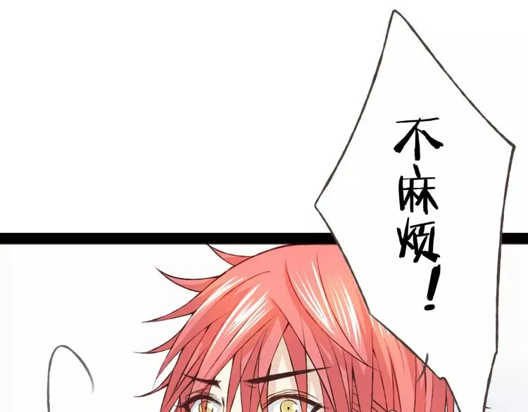 第23话 留下来 第19页