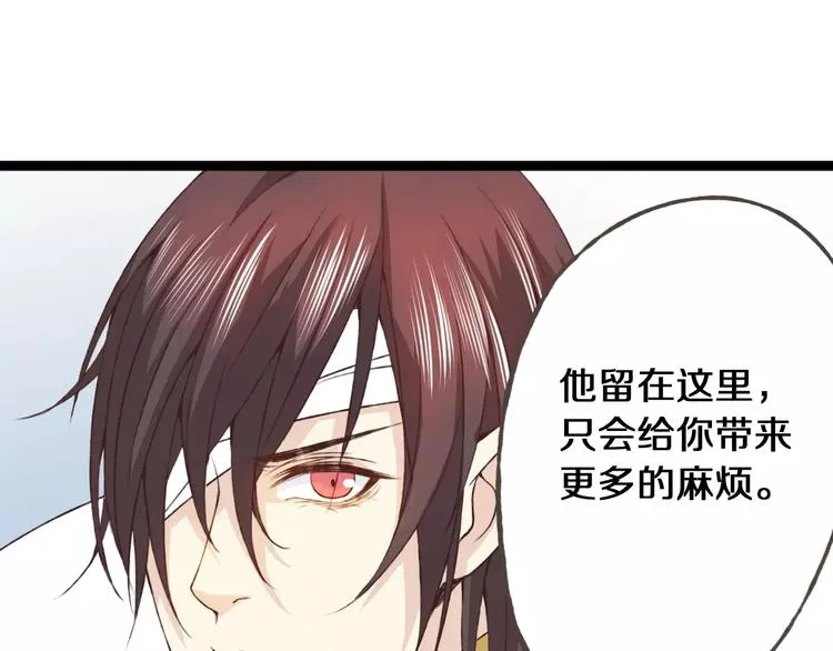 第23话 留下来 第25页