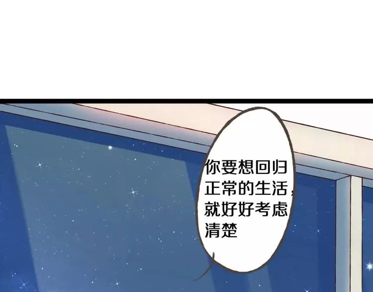 第23话 留下来 第28页