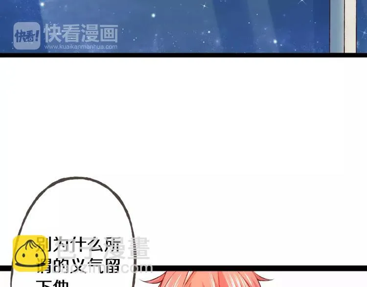 第23话 留下来 第29页