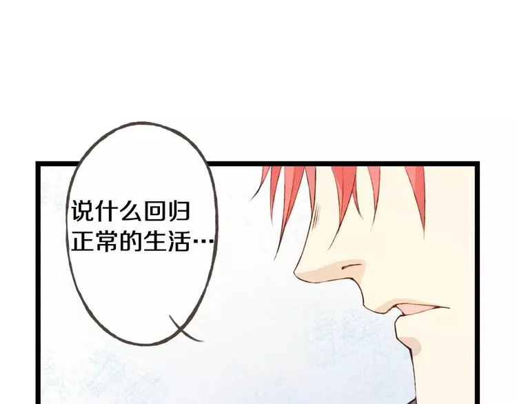 第23话 留下来 第42页