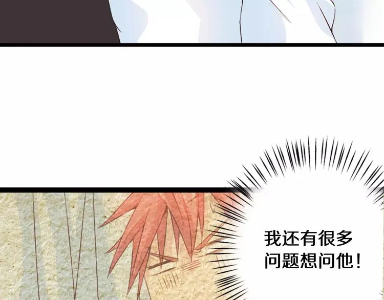第23话 留下来 第47页