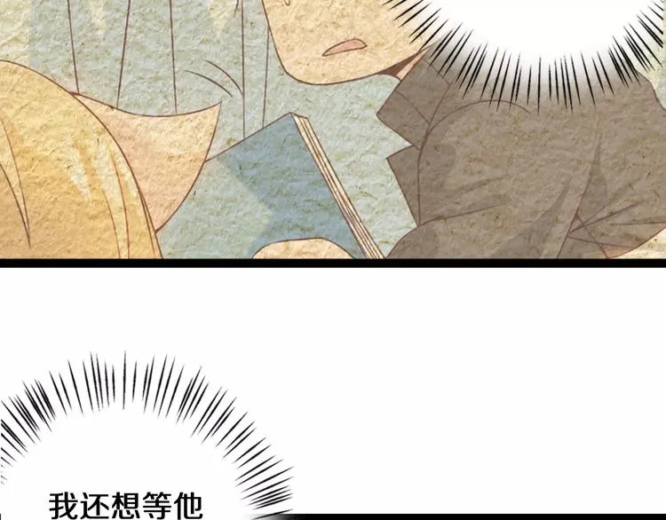 第23话 留下来 第48页
