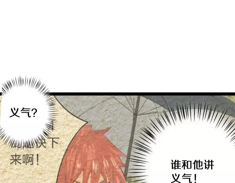 第23话 留下来 第50页