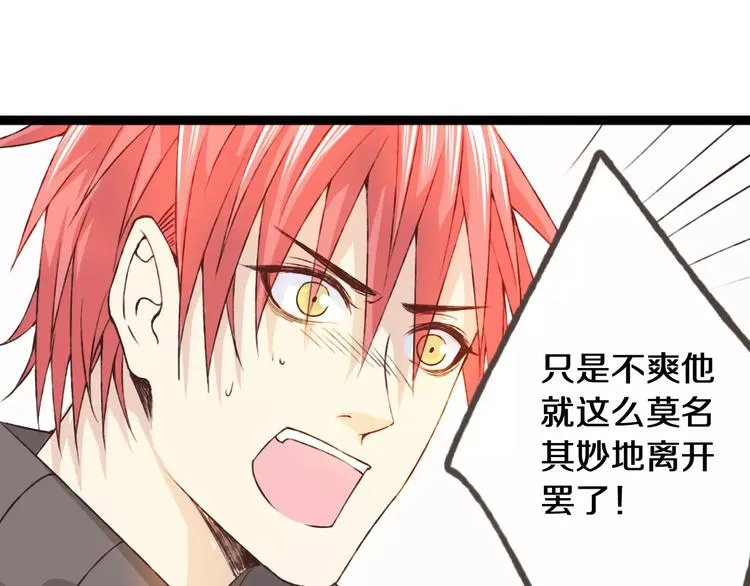 第23话 留下来 第52页