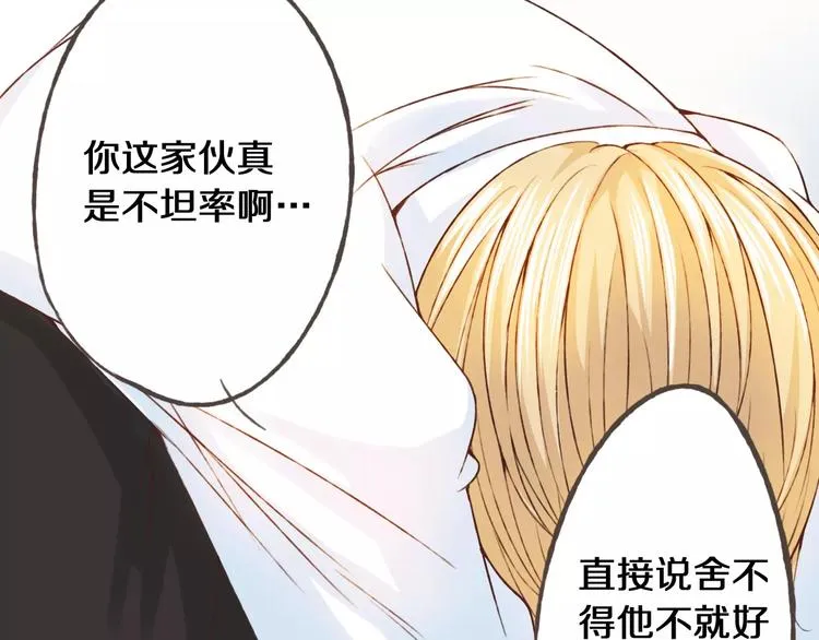 第23话 留下来 第63页