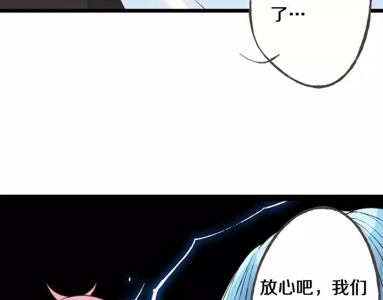 第23话 留下来 第64页