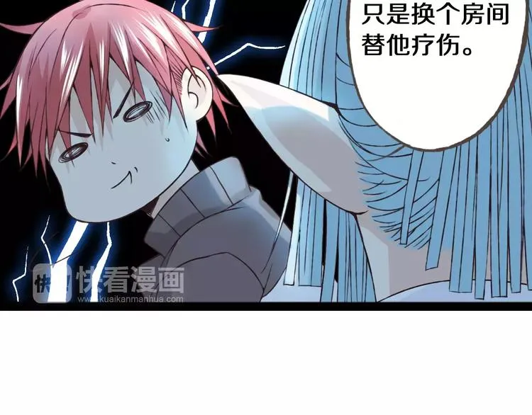 第23话 留下来 第65页