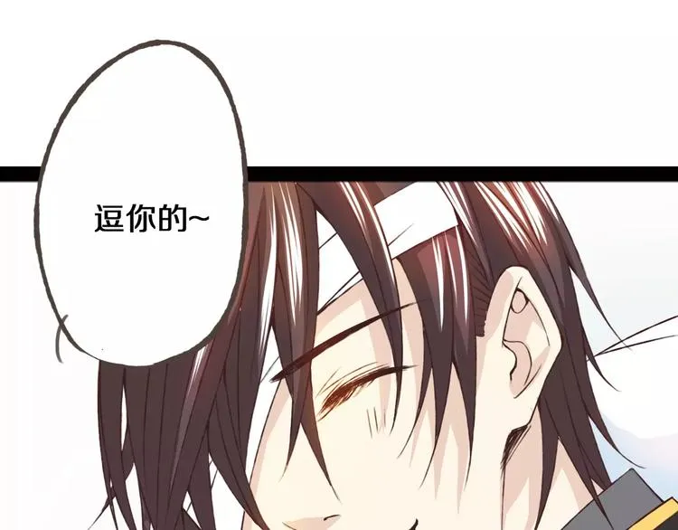 第23话 留下来 第68页