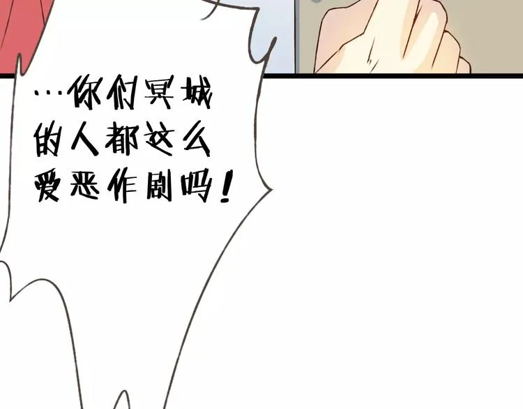 第23话 留下来 第72页