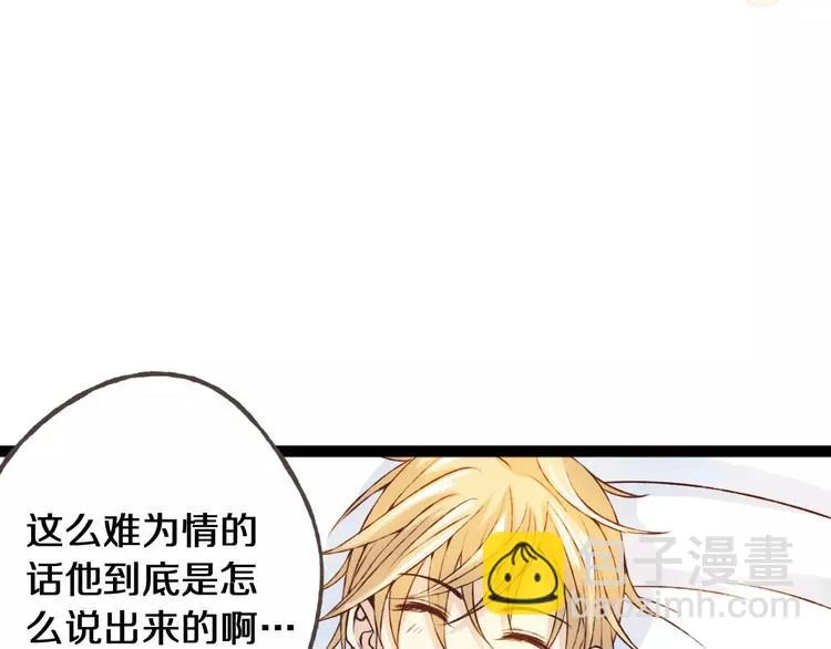 第23话 留下来 第77页
