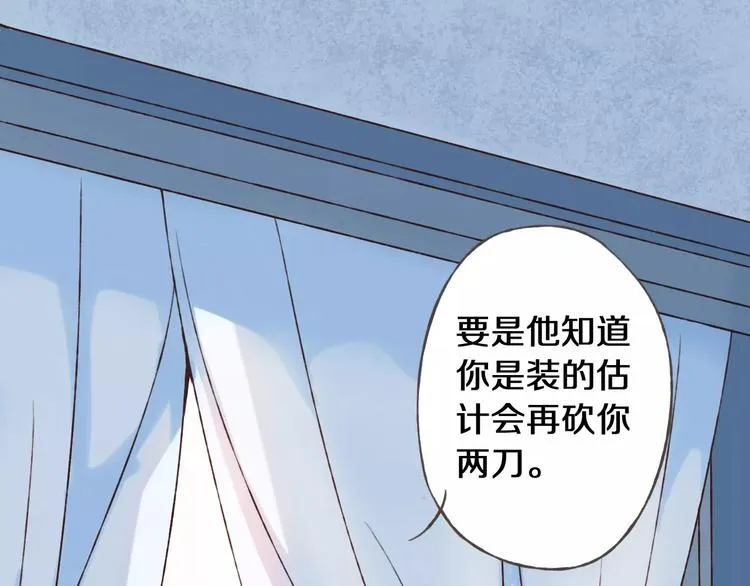 第23话 留下来 第80页