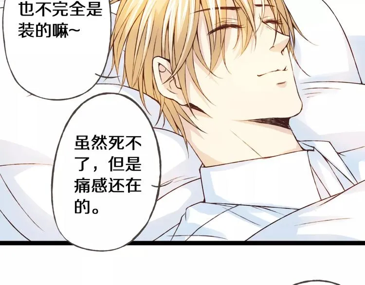 第23话 留下来 第82页