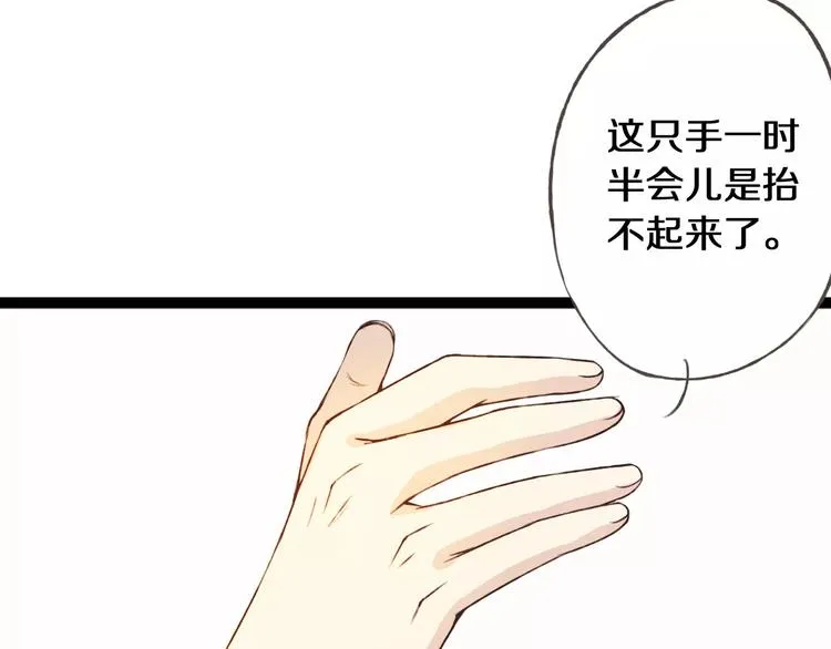 第23话 留下来 第83页