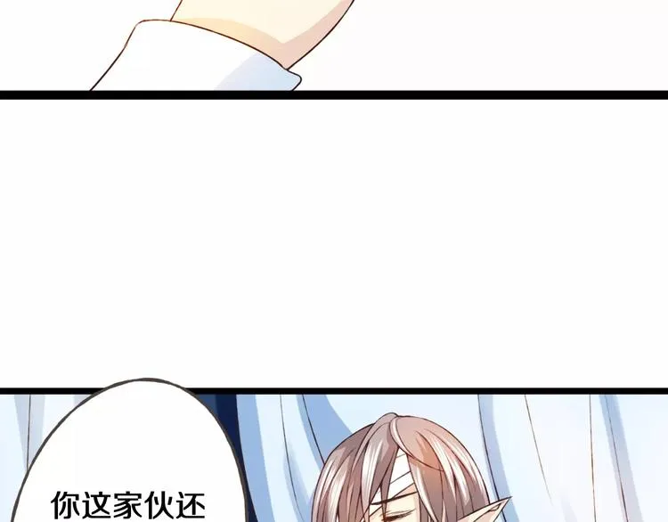 第23话 留下来 第84页