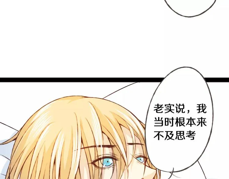 第23话 留下来 第86页