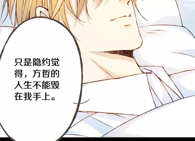 第23话 留下来 第87页