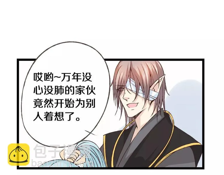 第23话 留下来 第88页
