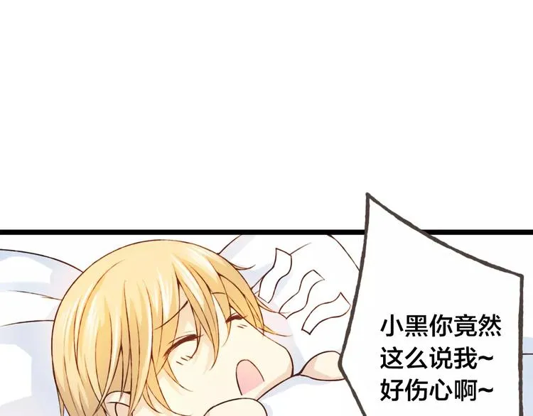 第23话 留下来 第89页