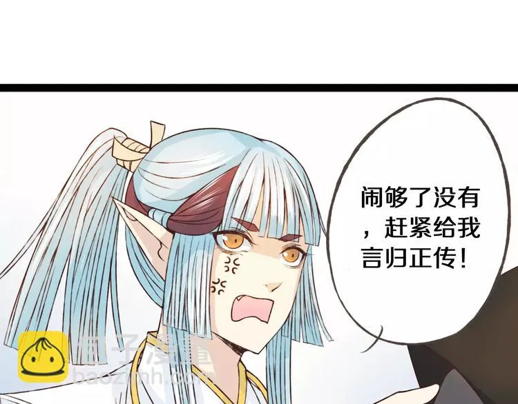 第23话 留下来 第91页