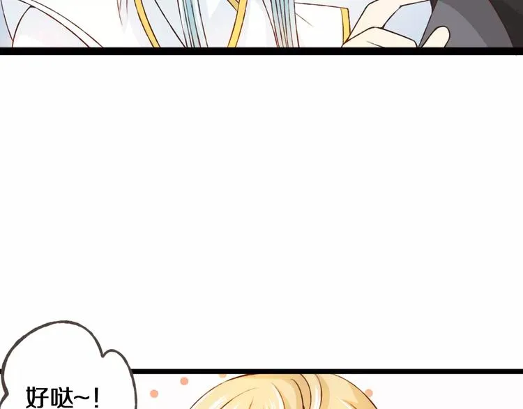 第23话 留下来 第92页